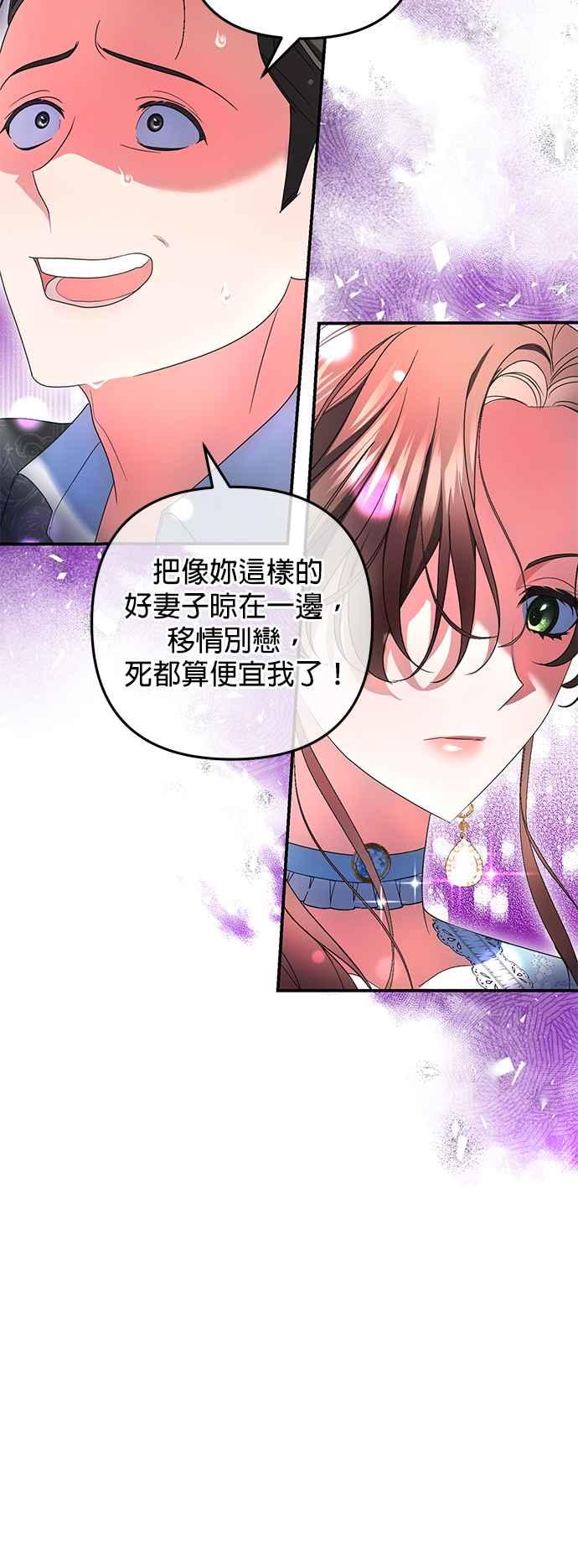 《当我不再是你的影子》第15话 第35页