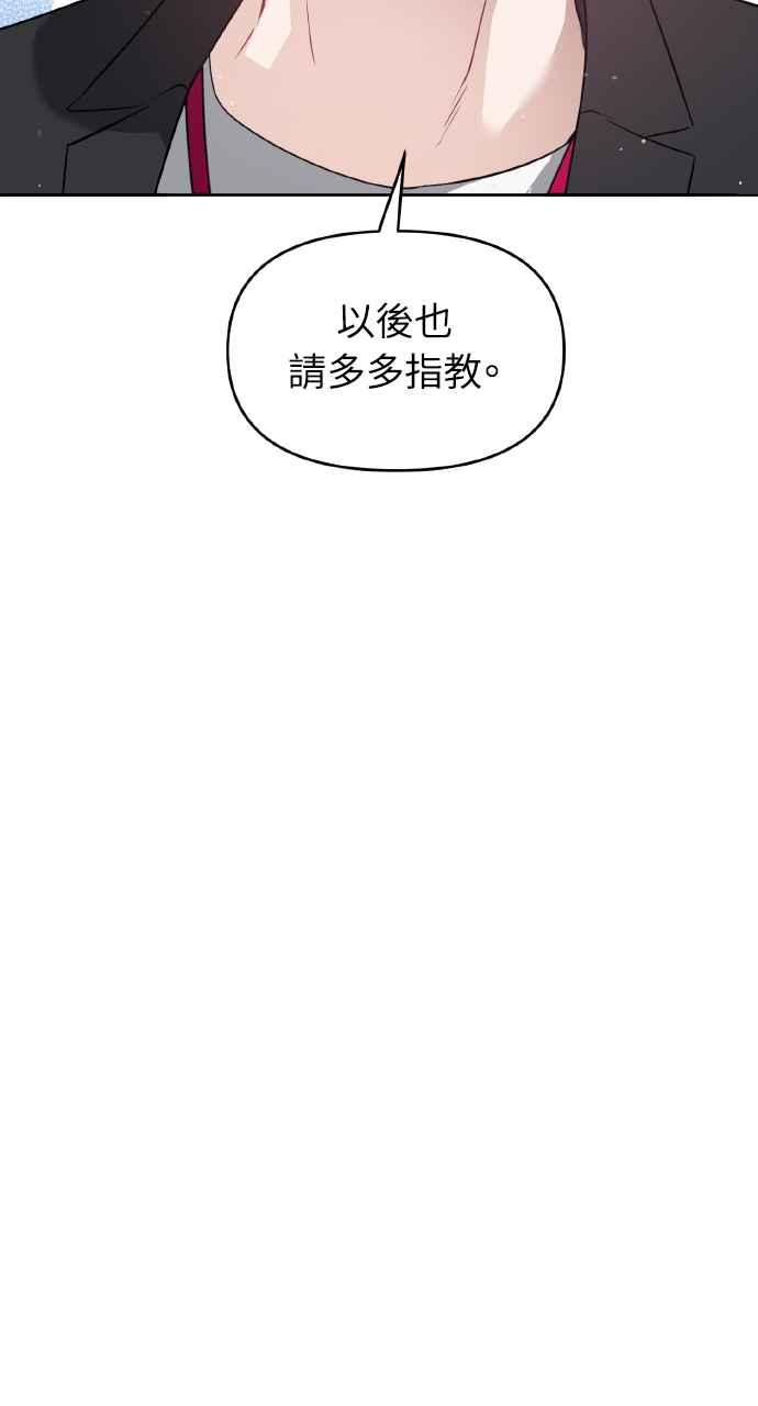 《上司不上司》第15话 第35页