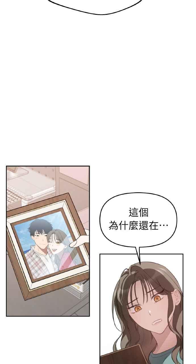 《上司不上司》第15话 第57页