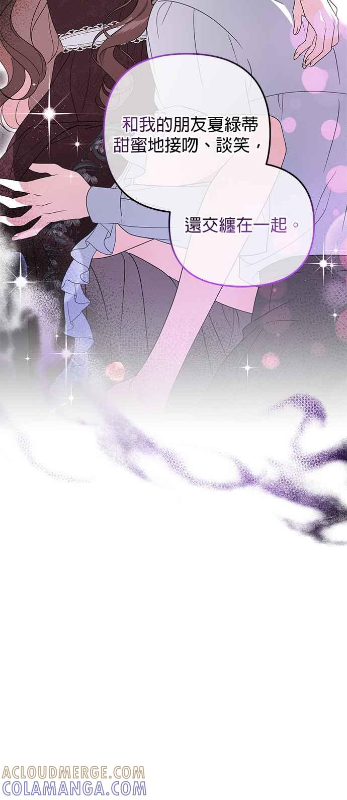 《当我不再是你的影子》第15话 第40页