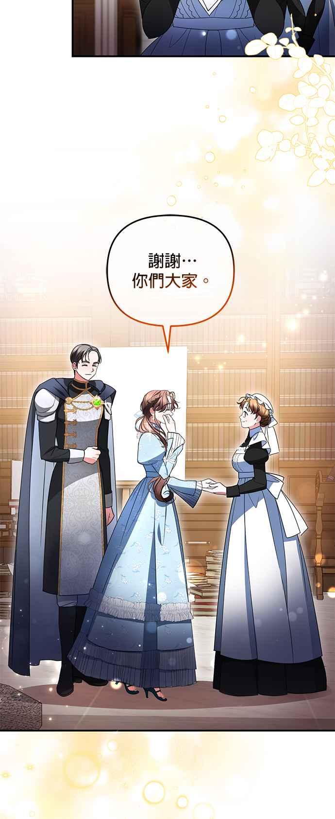 《当我不再是你的影子》第15话 第54页