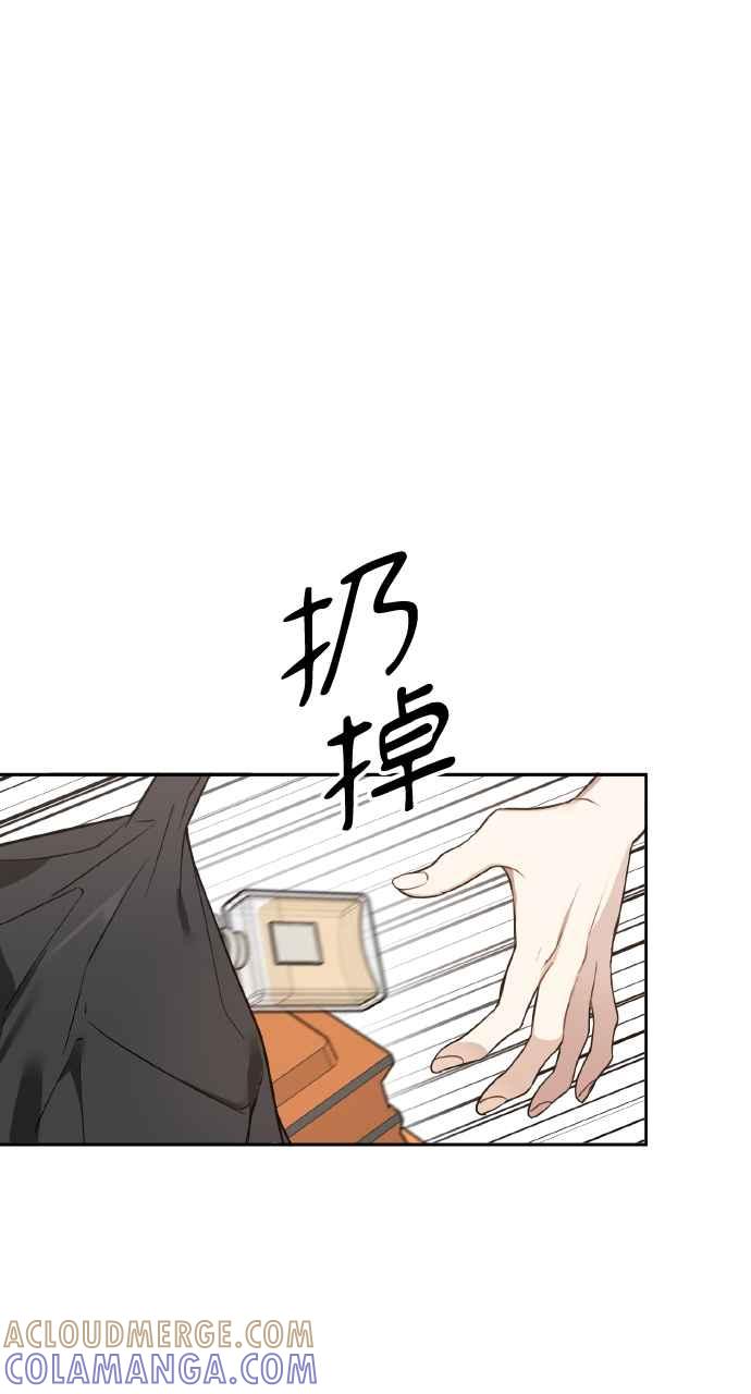 《上司不上司》第15话 第55页