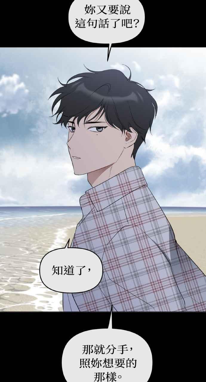 《上司不上司》第15话 第63页