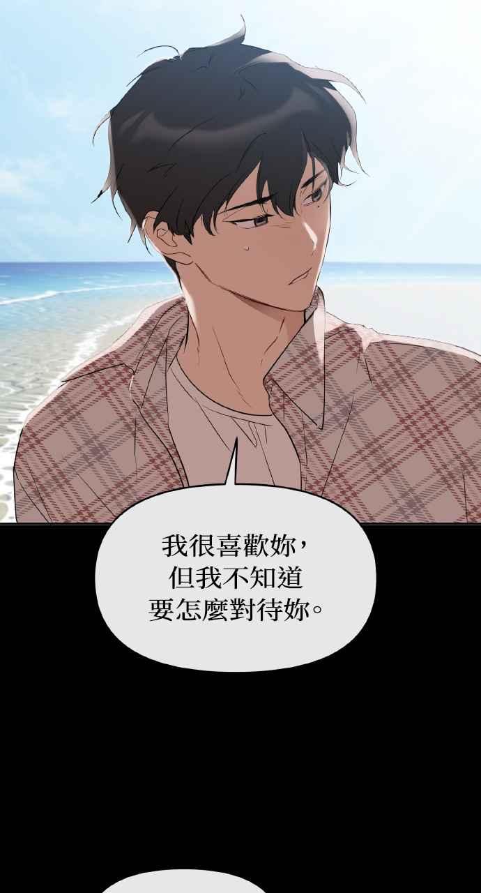 《上司不上司》第15话 第60页