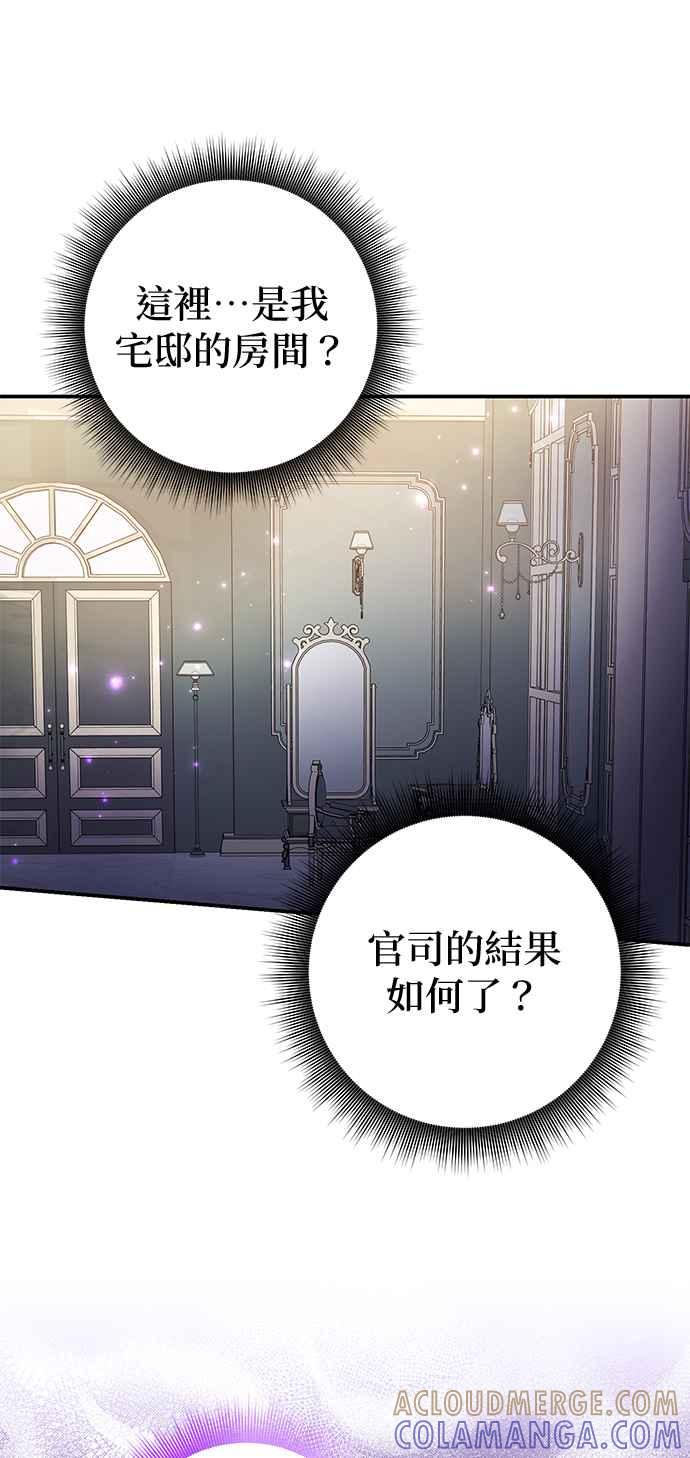 《当我不再是你的影子》第15话 第7页