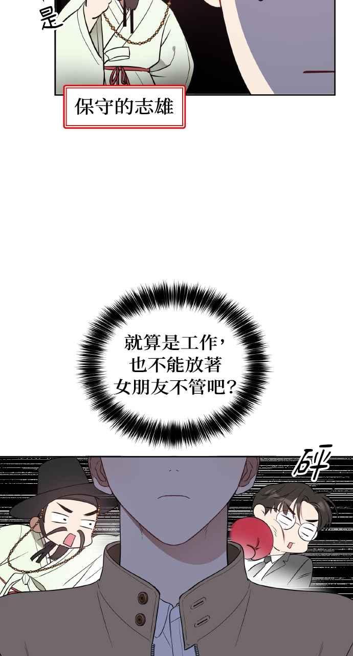 《上司不上司》第15话 第15页