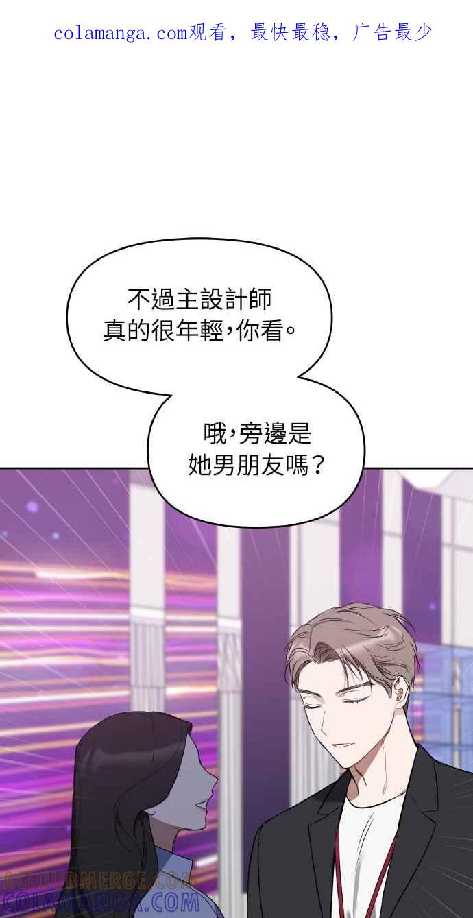 《上司不上司》第15话 第1页