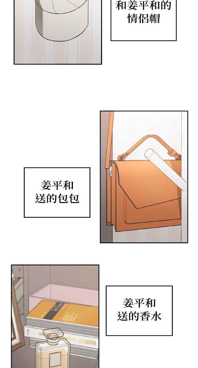 《上司不上司》第15话 第50页