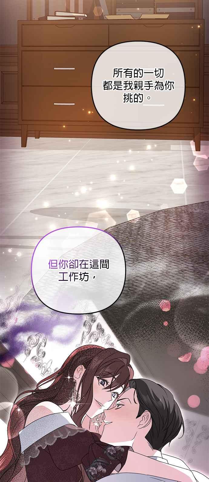《当我不再是你的影子》第15话 第39页
