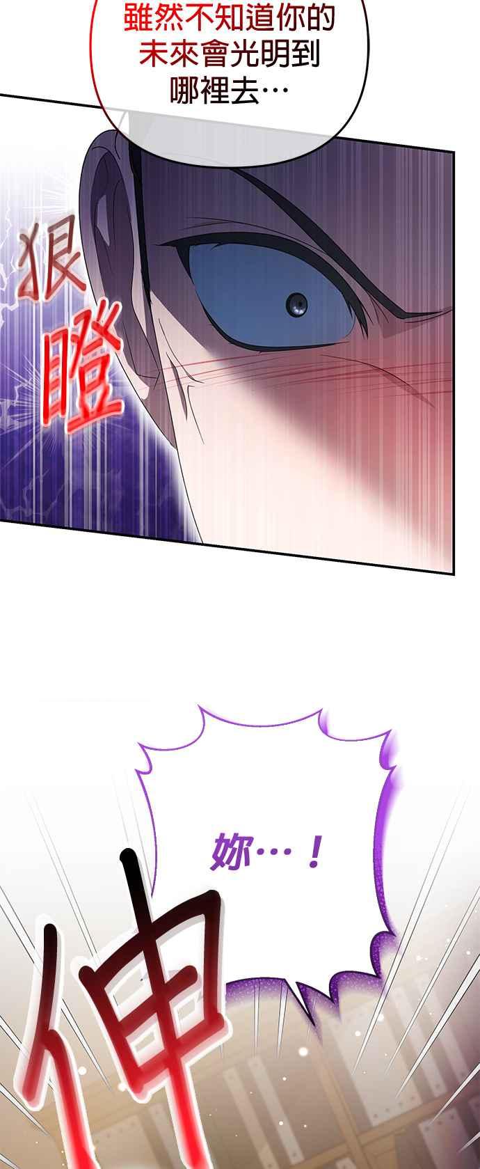 《当我不再是你的影子》第15话 第44页