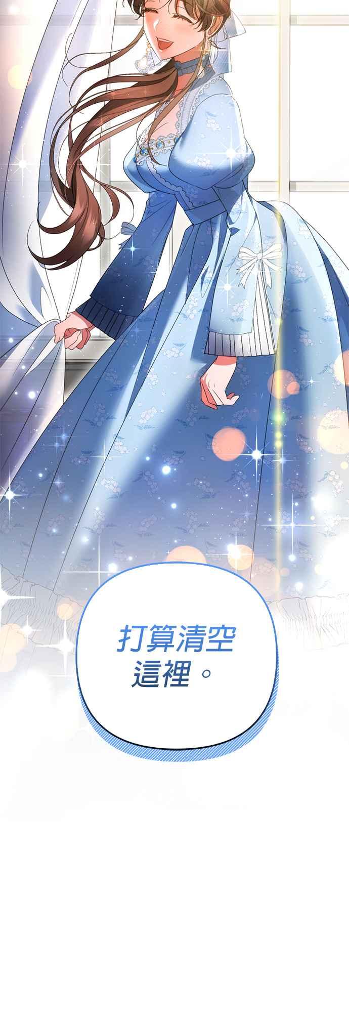 《当我不再是你的影子》第15话 第60页