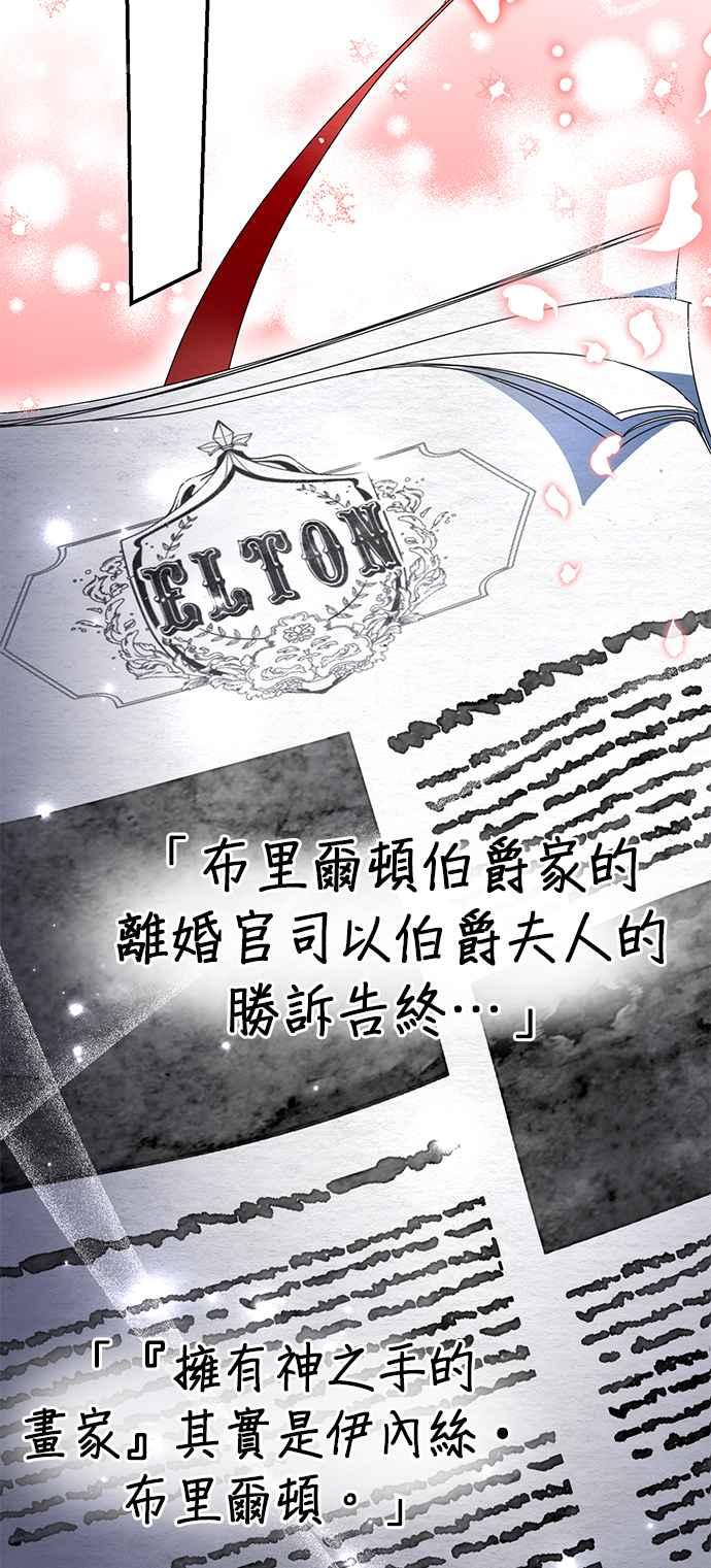 《当我不再是你的影子》第15话 第24页
