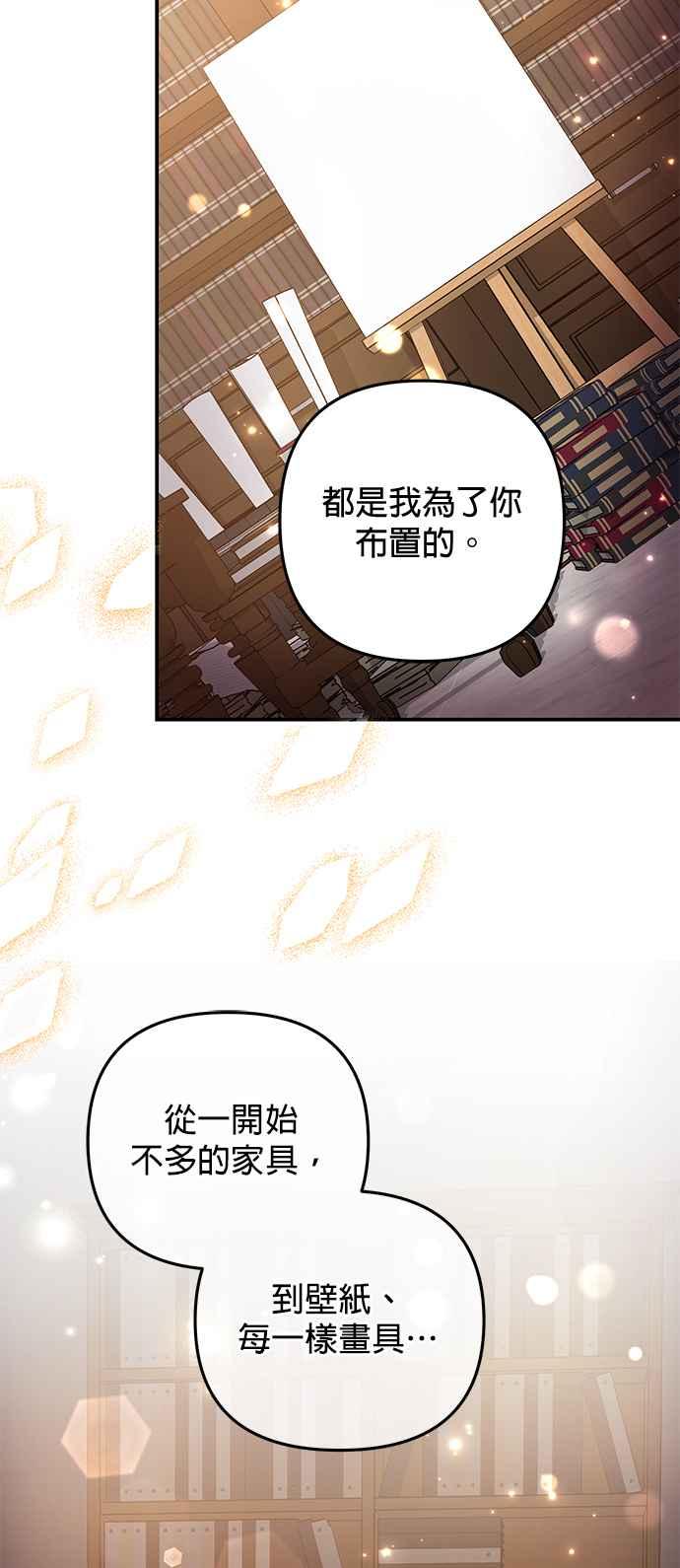 《当我不再是你的影子》第15话 第38页
