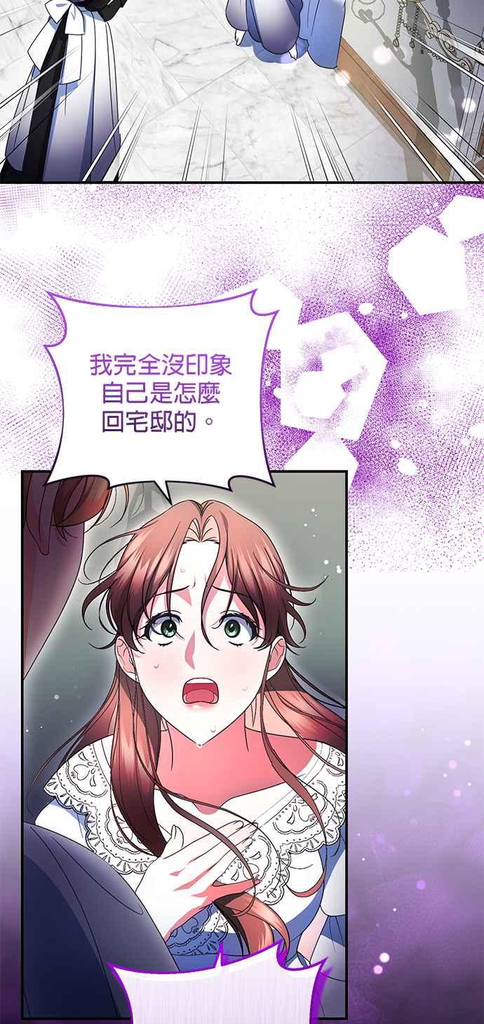 《当我不再是你的影子》第15话 第11页