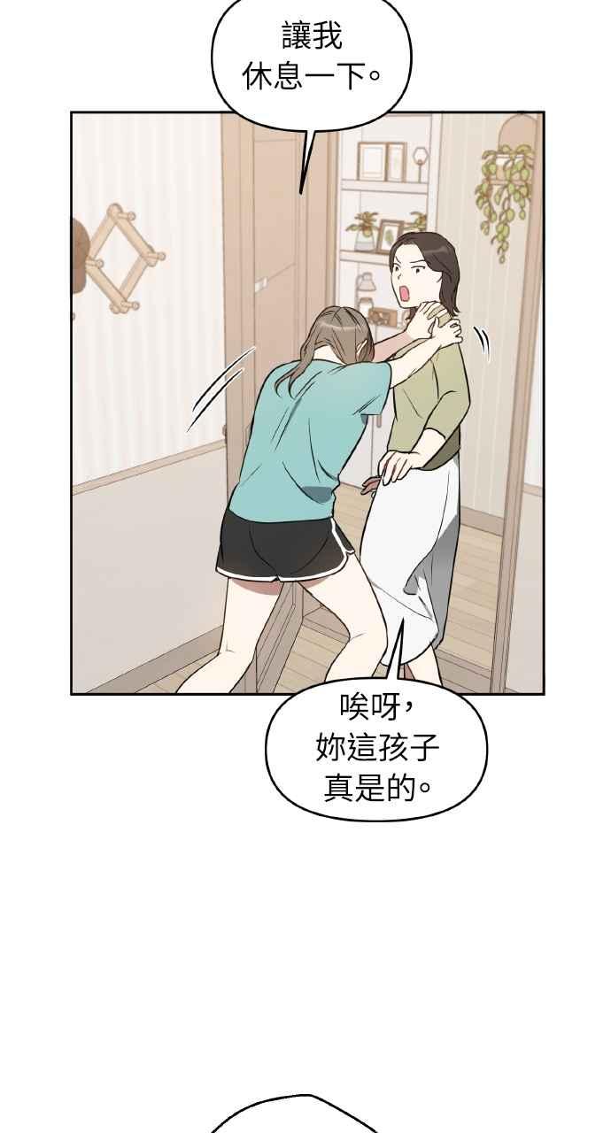 《上司不上司》第15话 第47页