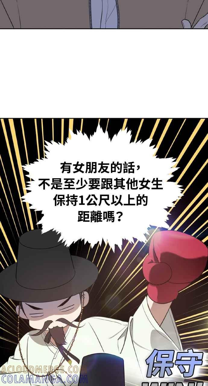 《上司不上司》第15话 第16页