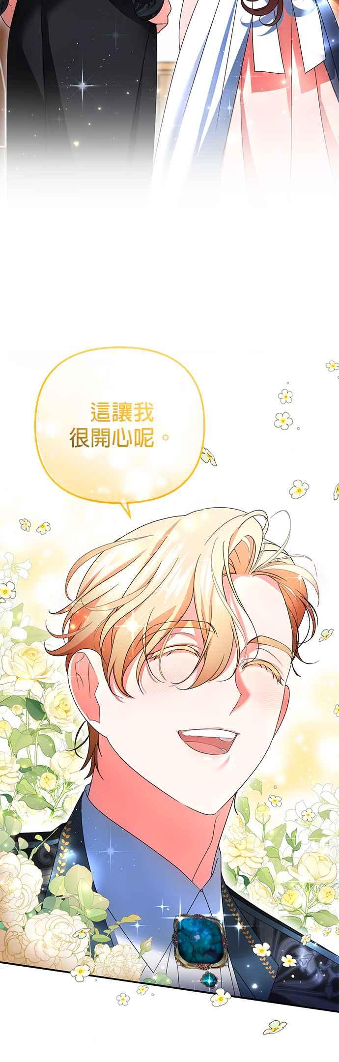 《当我不再是你的影子》第16话 第33页