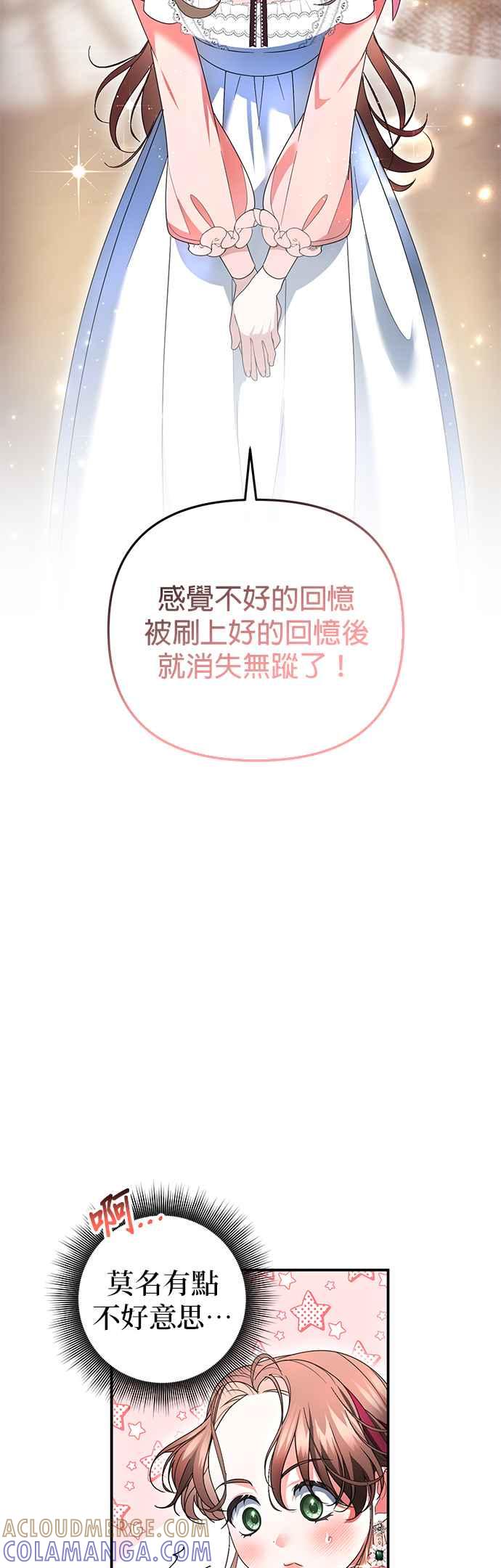 《当我不再是你的影子》第16话 第31页