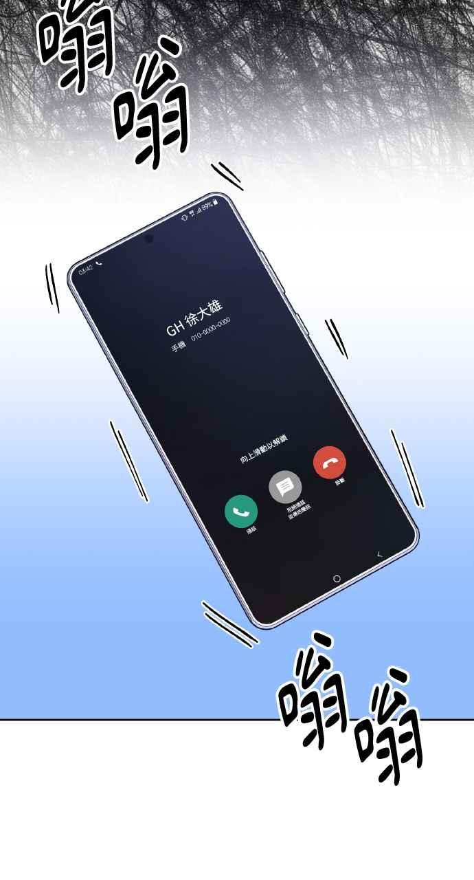 《上司不上司》第16话 第26页