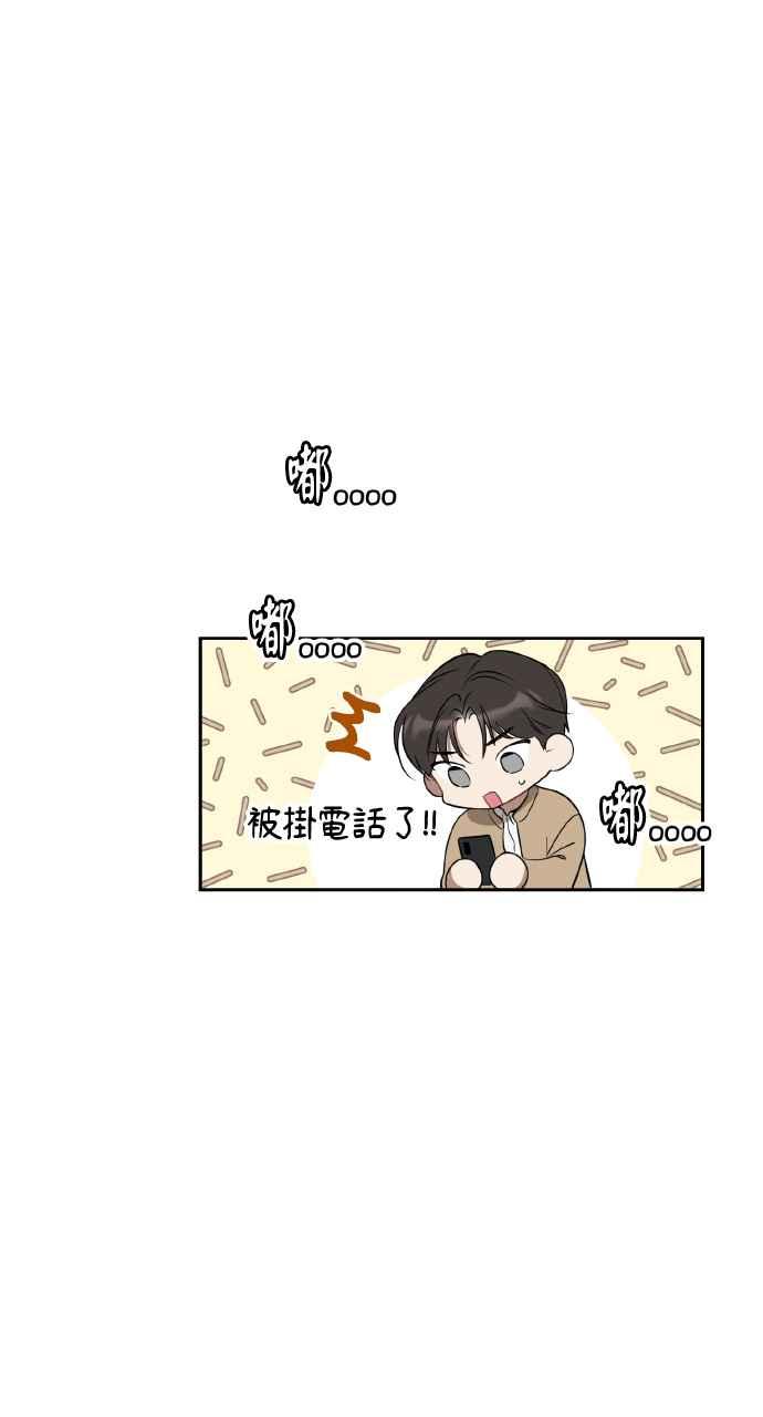 《上司不上司》第16话 第45页