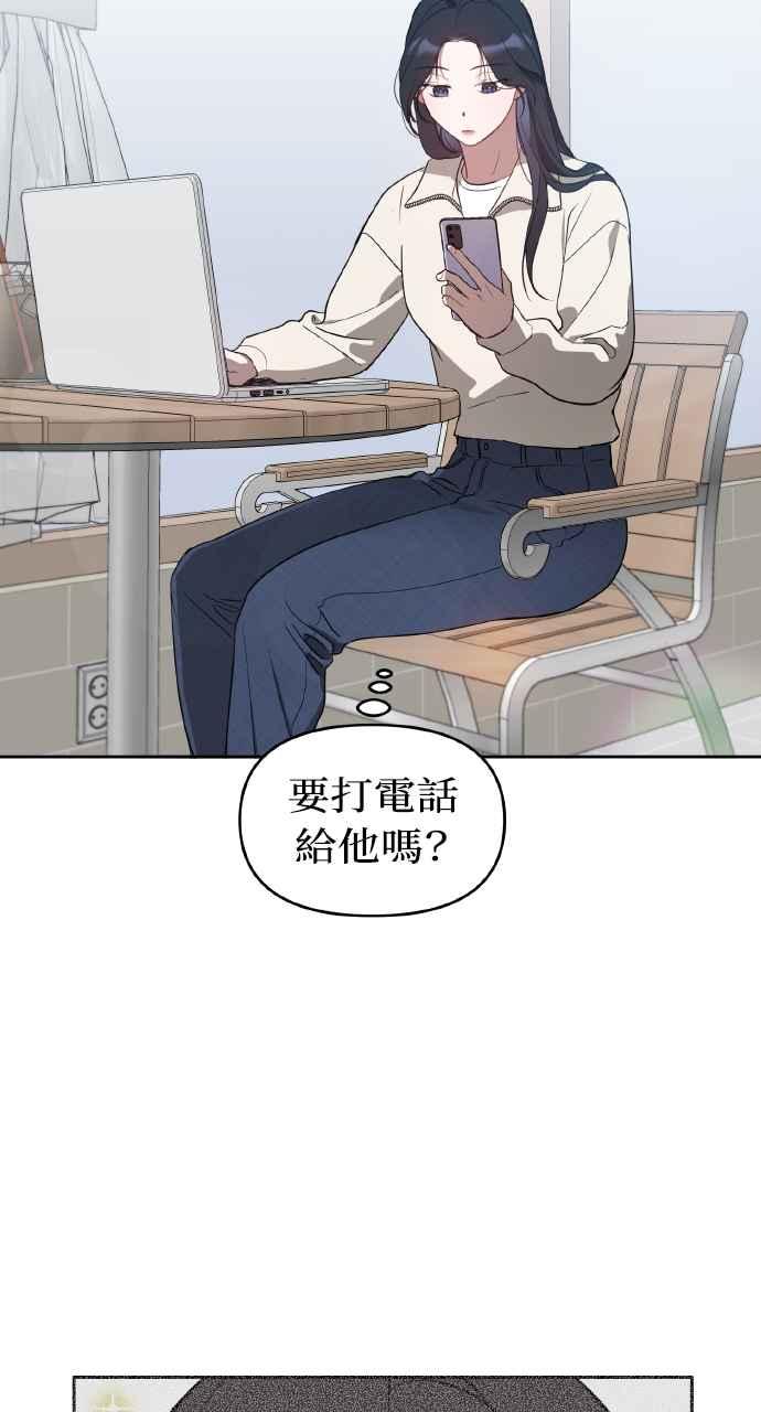 《上司不上司》第16话 第2页