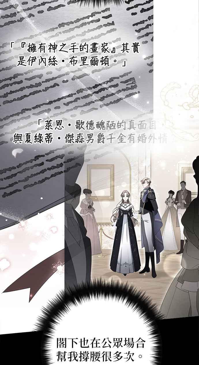 《当我不再是你的影子》第16话 第45页