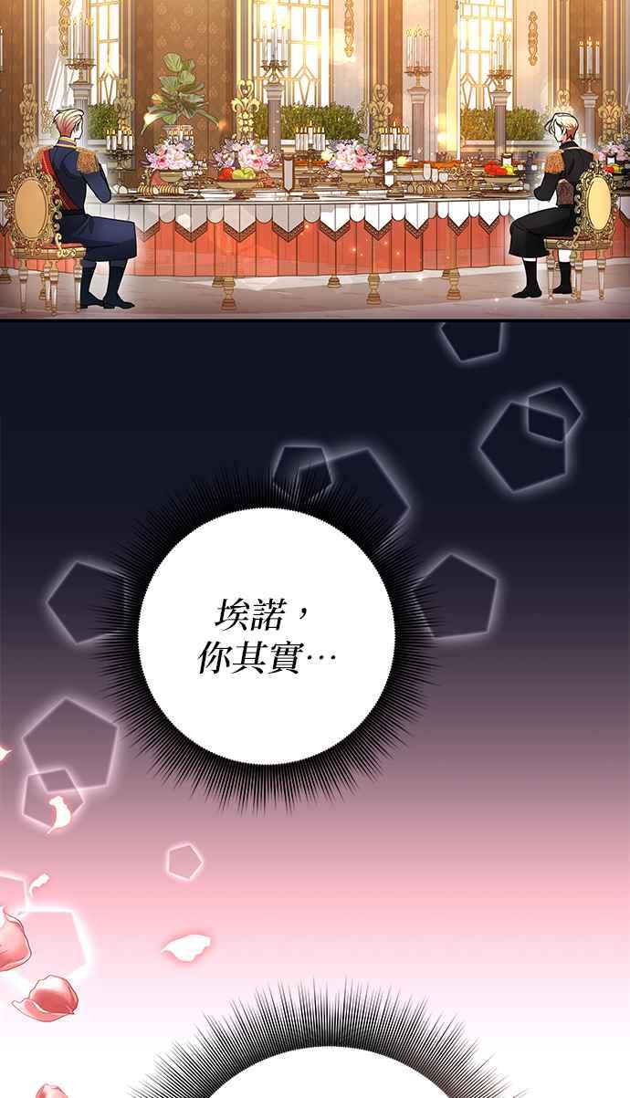 《当我不再是你的影子》第16话 第15页