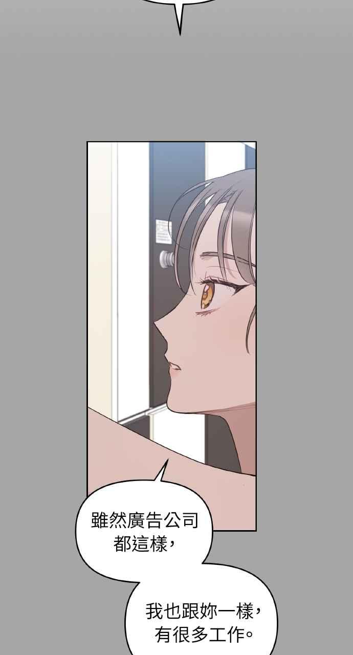 《上司不上司》第16话 第9页