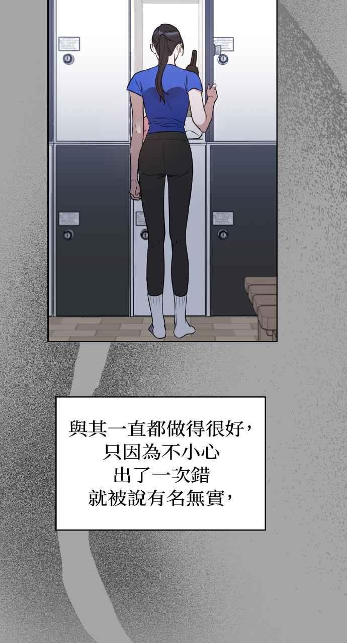 《上司不上司》第16话 第14页