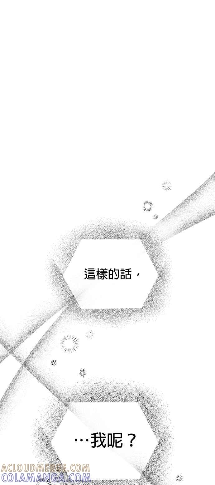 《当我不再是你的影子》第16话 第37页