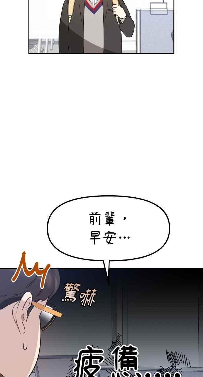 《上司不上司》第16话 第56页