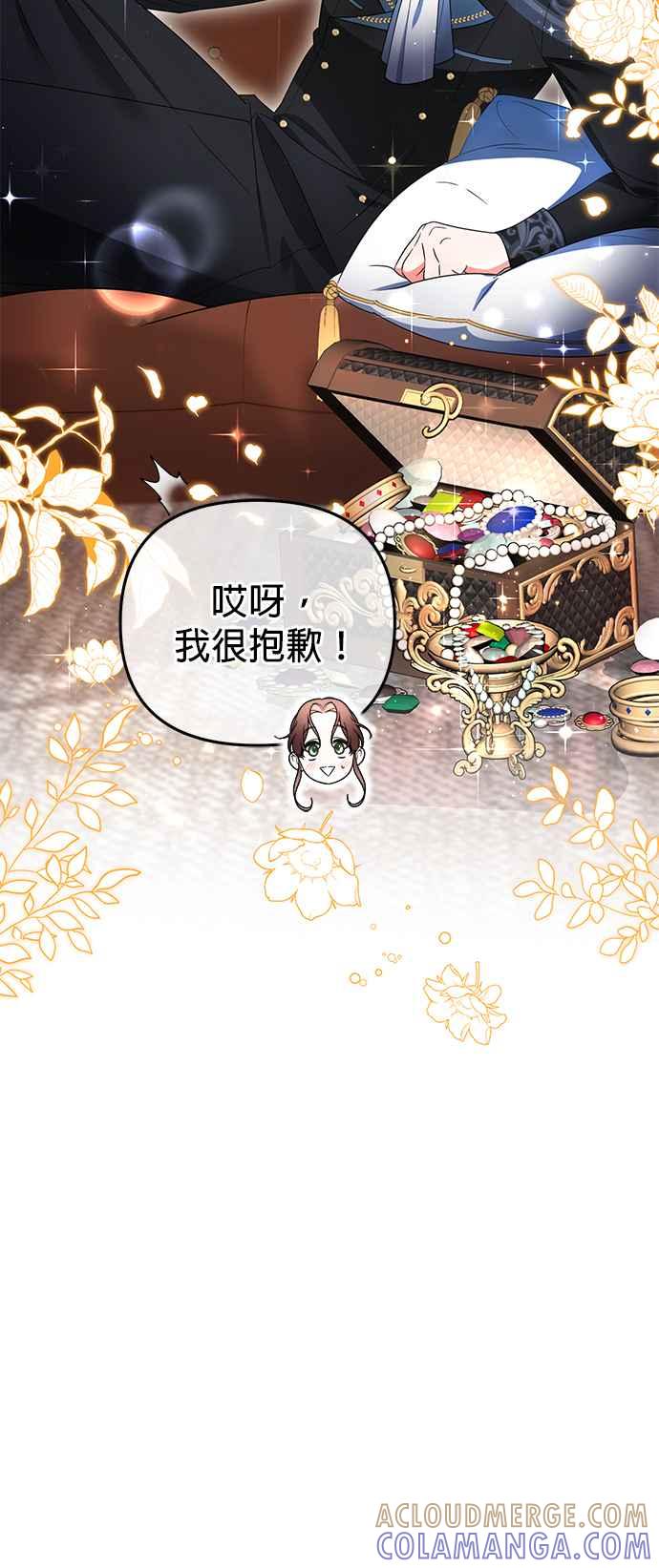 《当我不再是你的影子》第16话 第4页