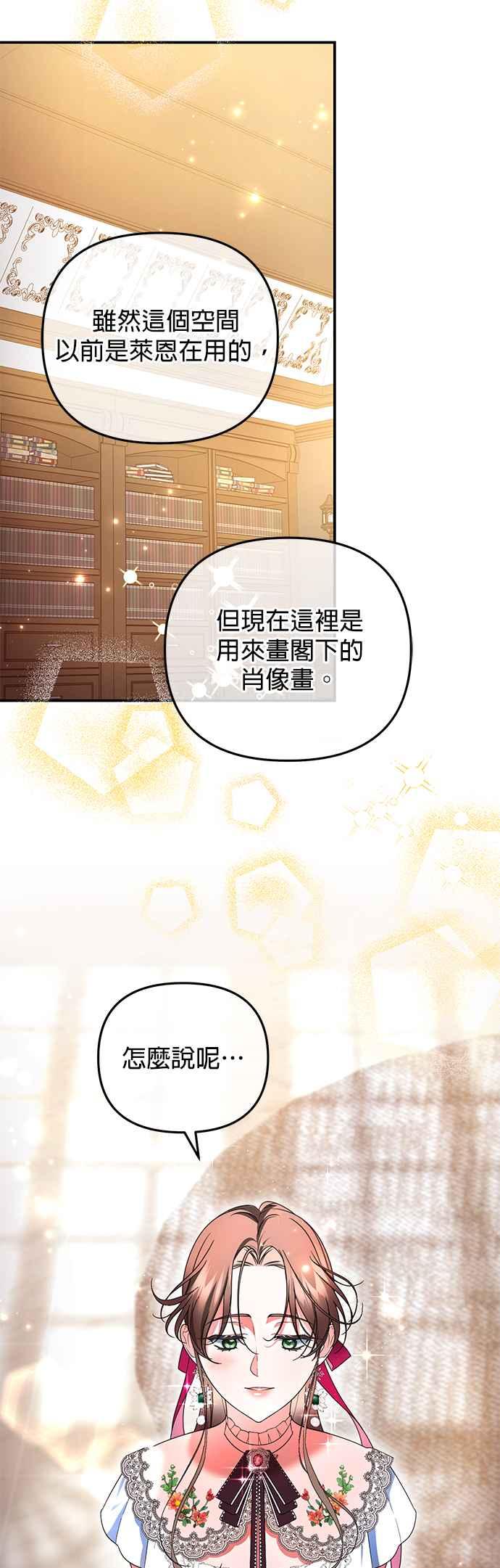 《当我不再是你的影子》第16话 第30页