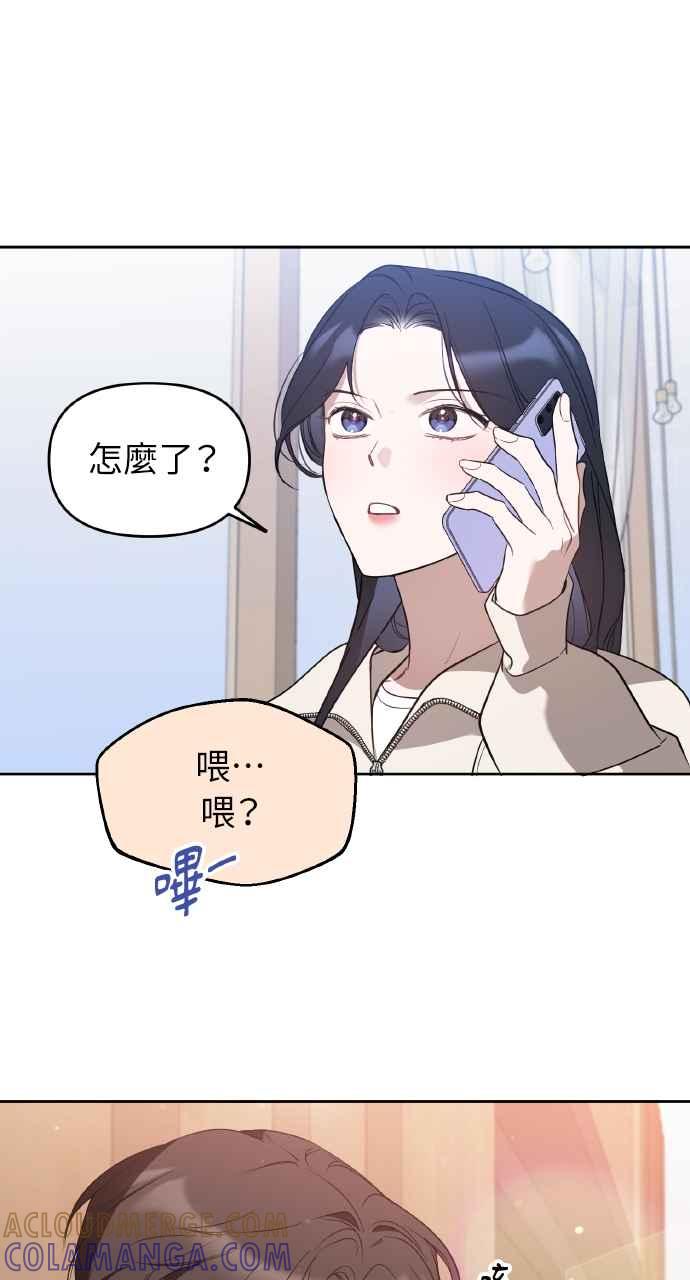 《上司不上司》第16话 第28页