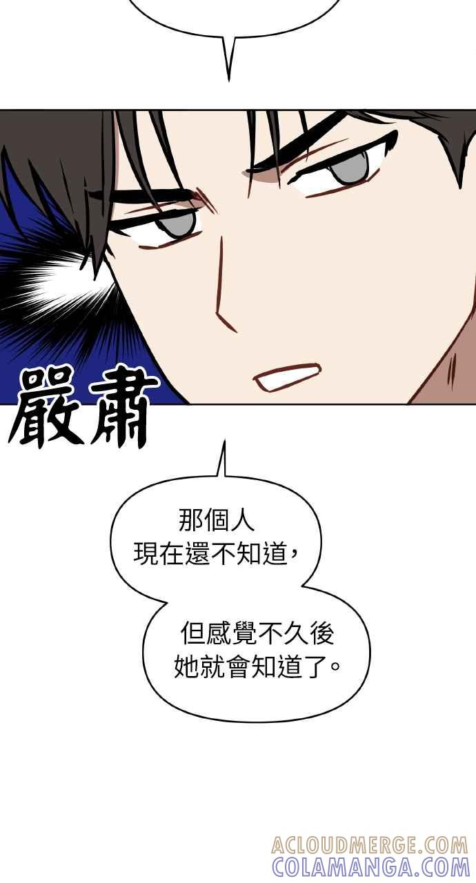 《上司不上司》第16话 第64页