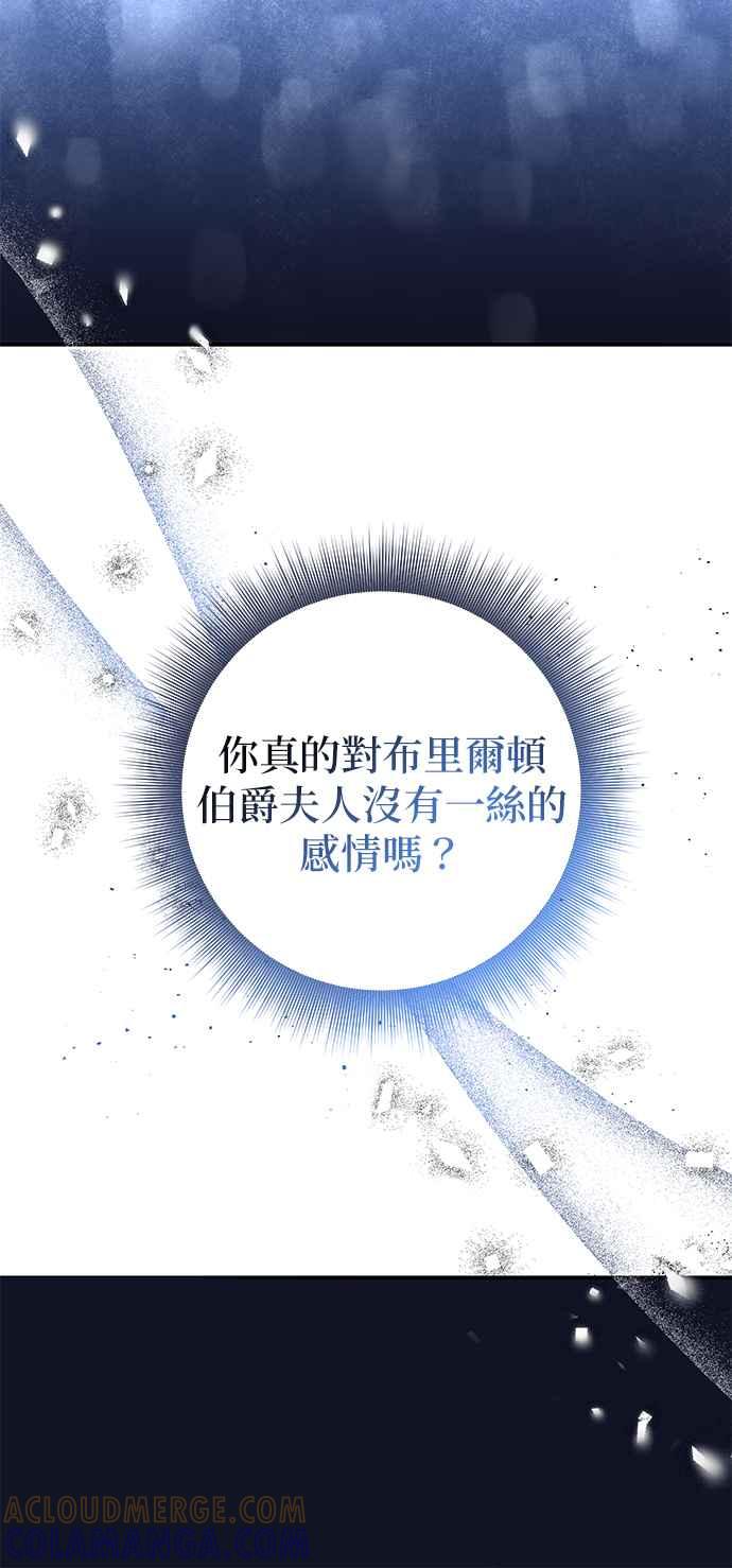 《当我不再是你的影子》第16话 第10页