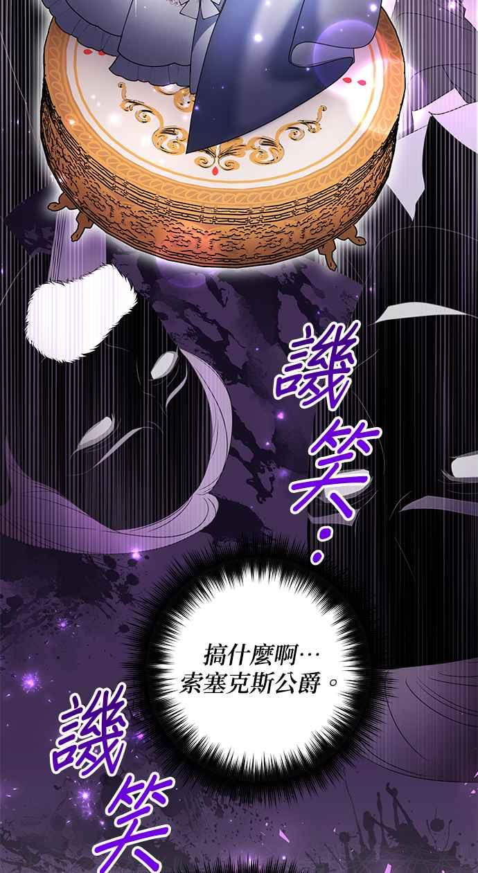 《当我不再是你的影子》第16话 第48页