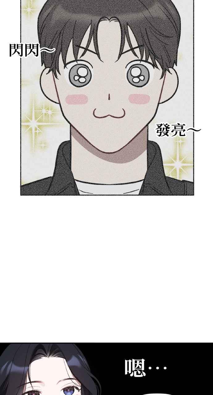 《上司不上司》第16话 第3页