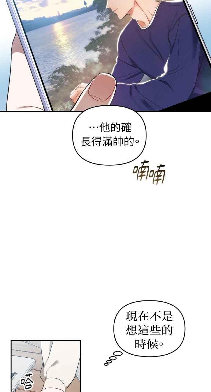 《上司不上司》第16话 第5页