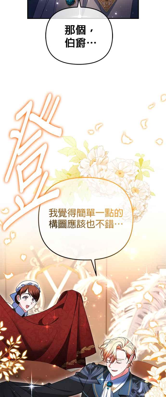 《当我不再是你的影子》第16话 第3页