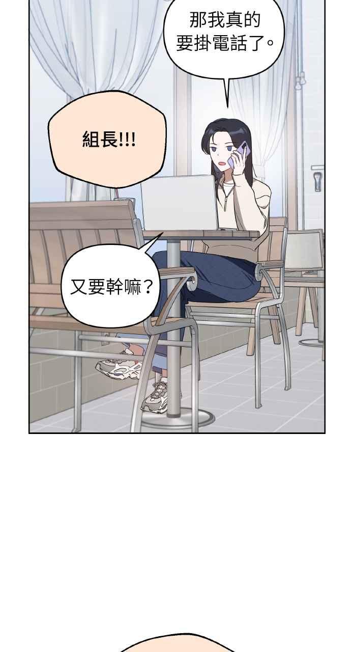 《上司不上司》第16话 第41页