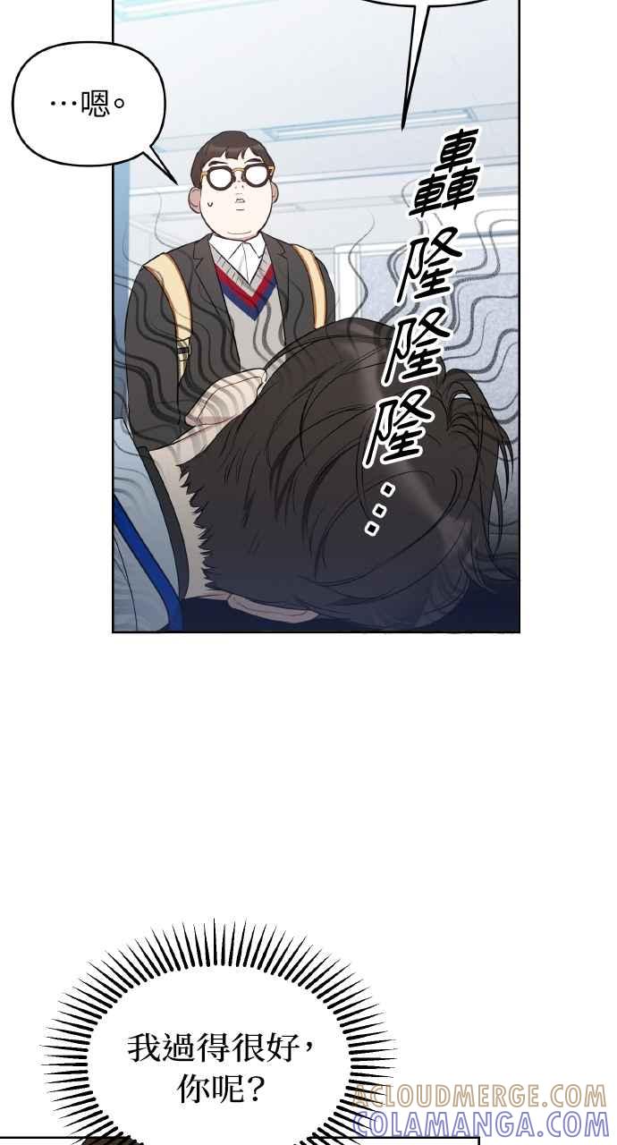 《上司不上司》第16话 第58页