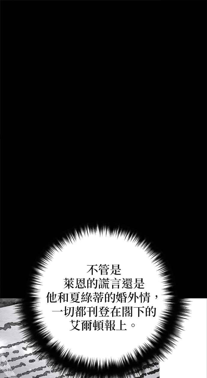 《当我不再是你的影子》第16话 第44页