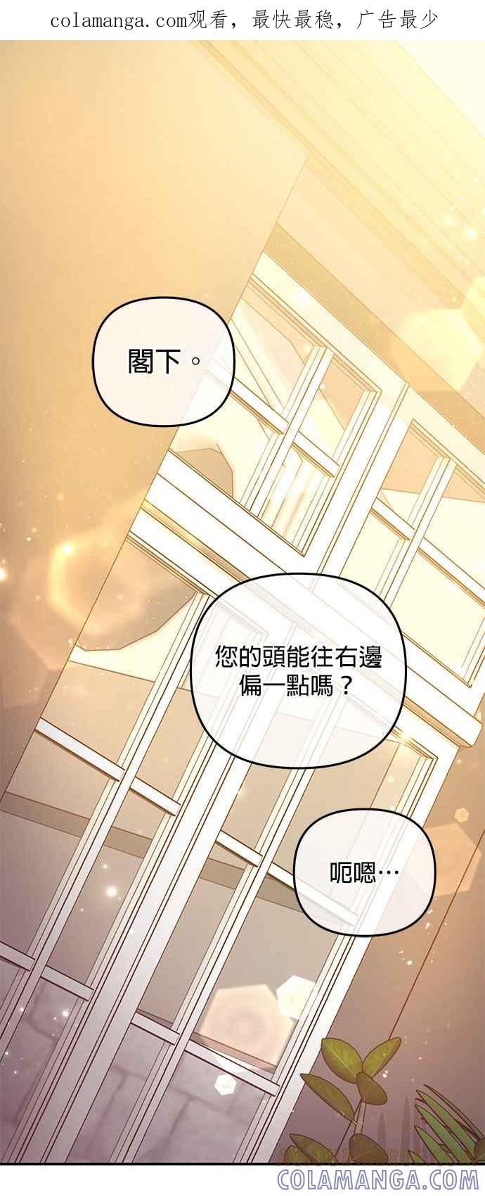 《当我不再是你的影子》第16话 第1页