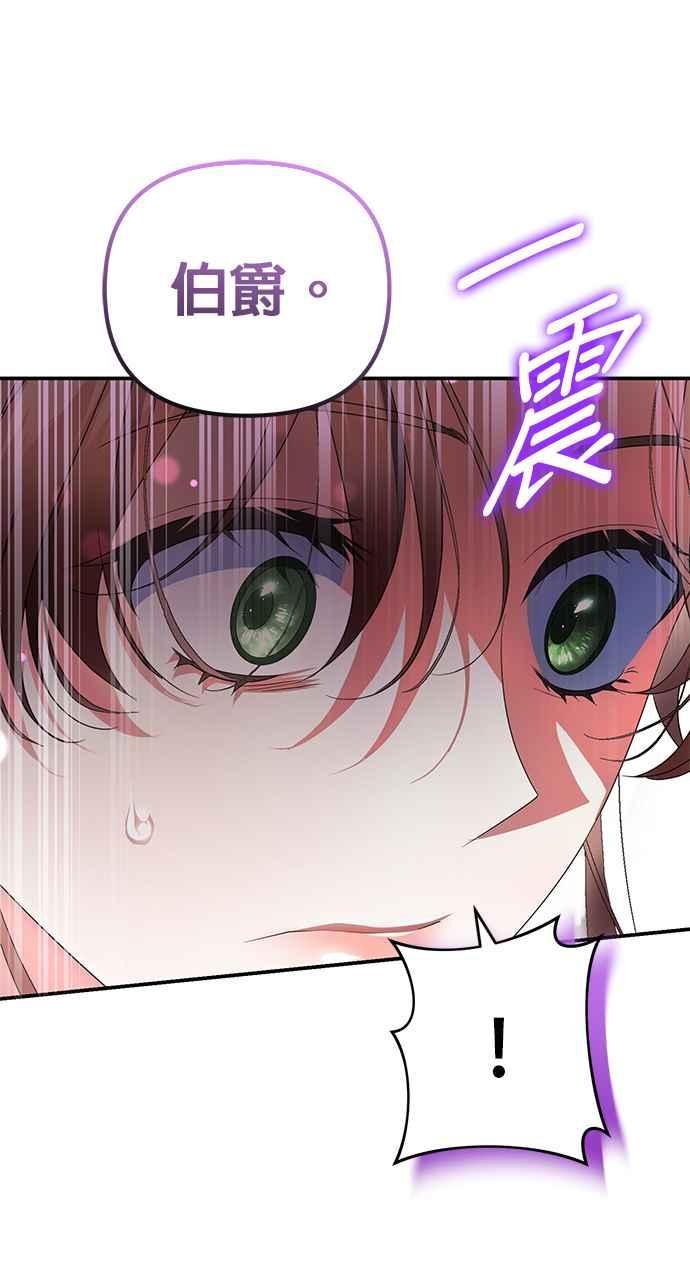 《当我不再是你的影子》第16话 第50页