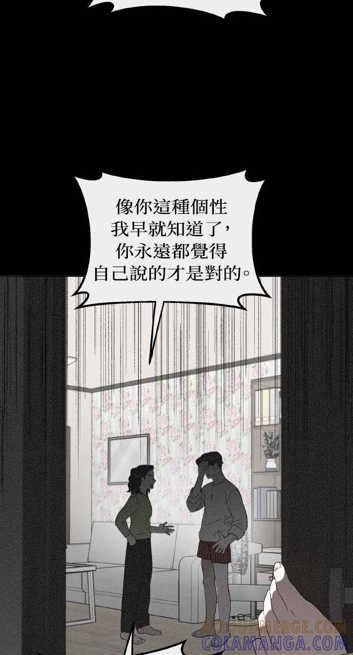 《上司不上司》第16话 第19页