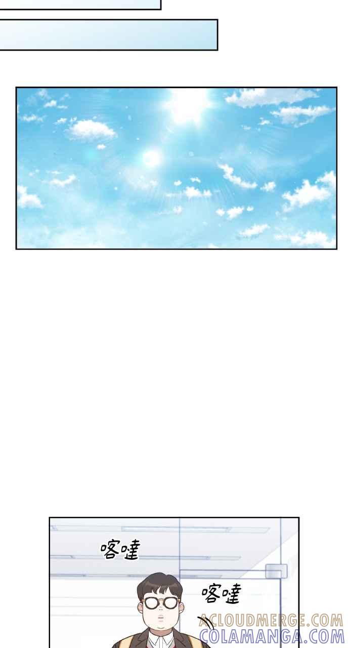 《上司不上司》第16话 第55页