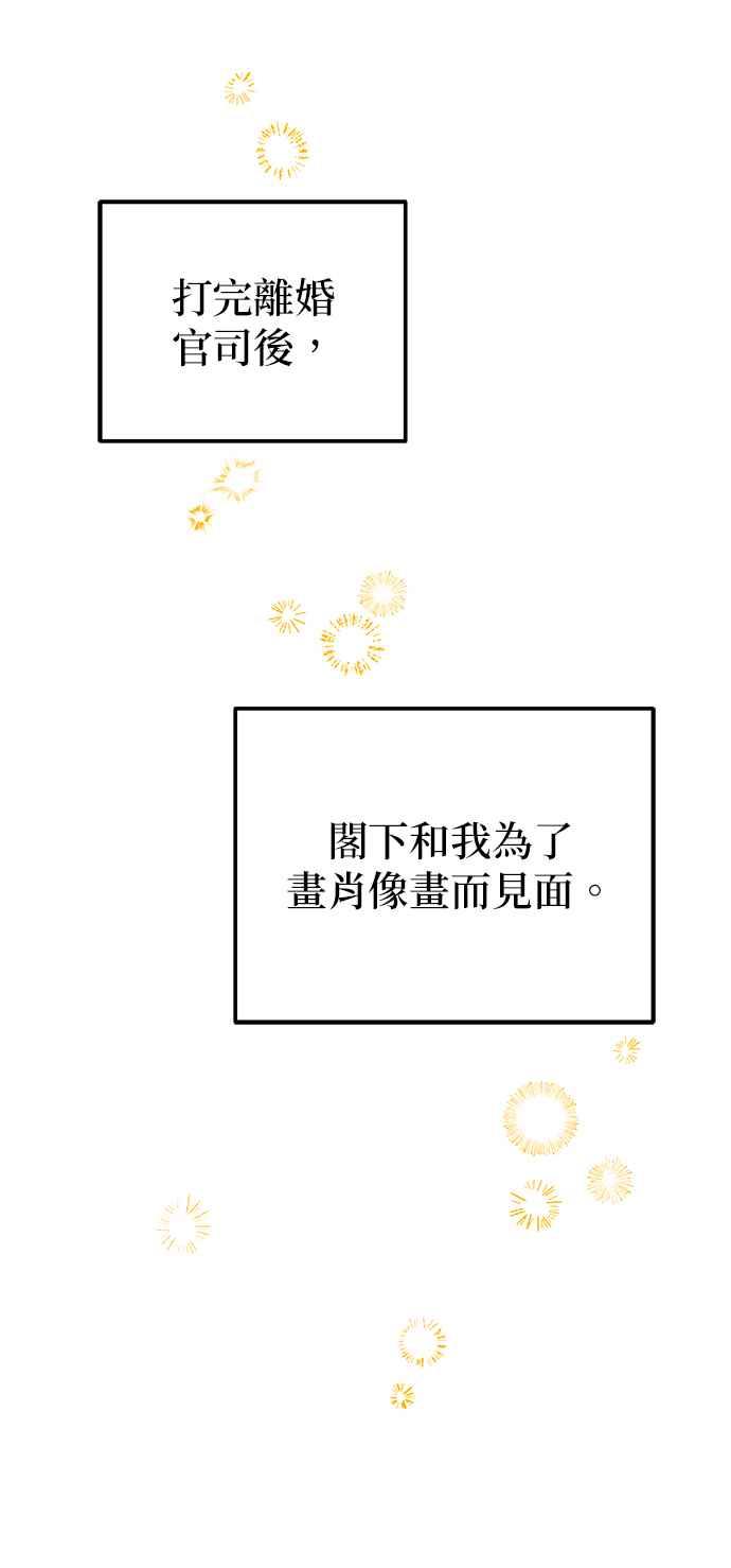 《当我不再是你的影子》第16话 第6页