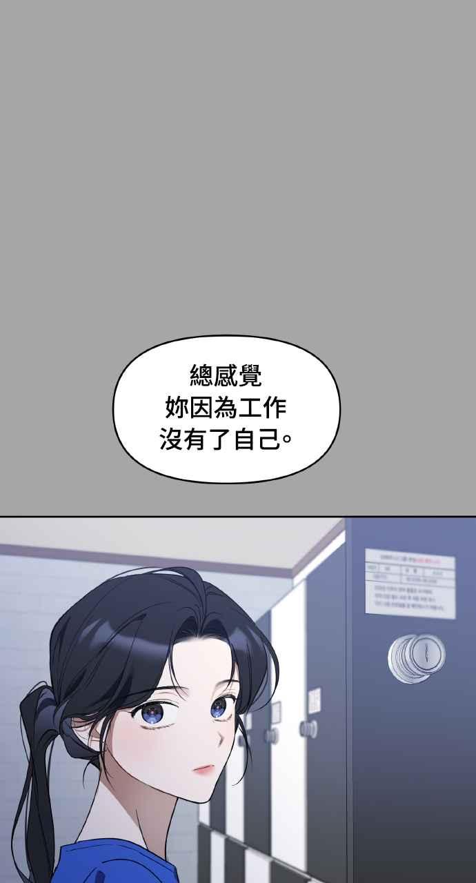 《上司不上司》第16话 第11页