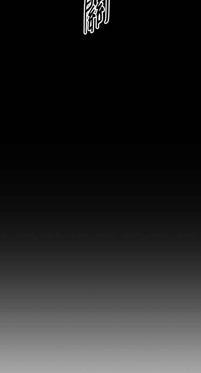 《上司不上司》第16话 第23页